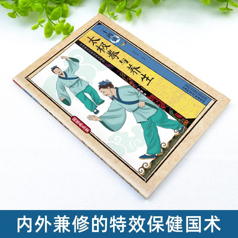 24 styles de Tai Chi et exerci - Health & Wellness Fee avis et prix