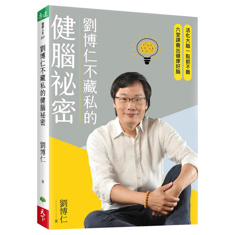 Le secret de Liu Borun pour la - Health & Wellness Fee avis et prix
