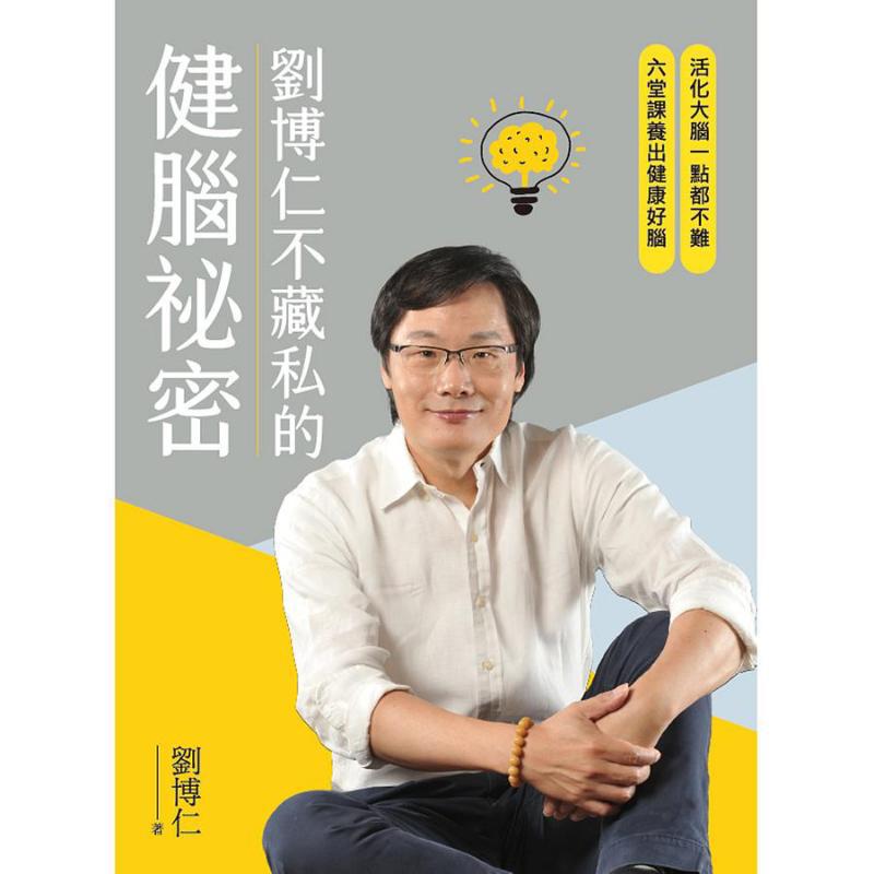 Le secret de Liu Borun pour la - Health & Wellness Fee avis et prix
