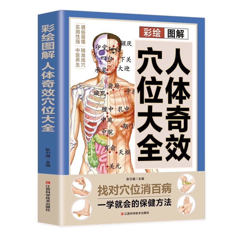 Guide complet de massage des p - Health & Wellness Fee avis et prix