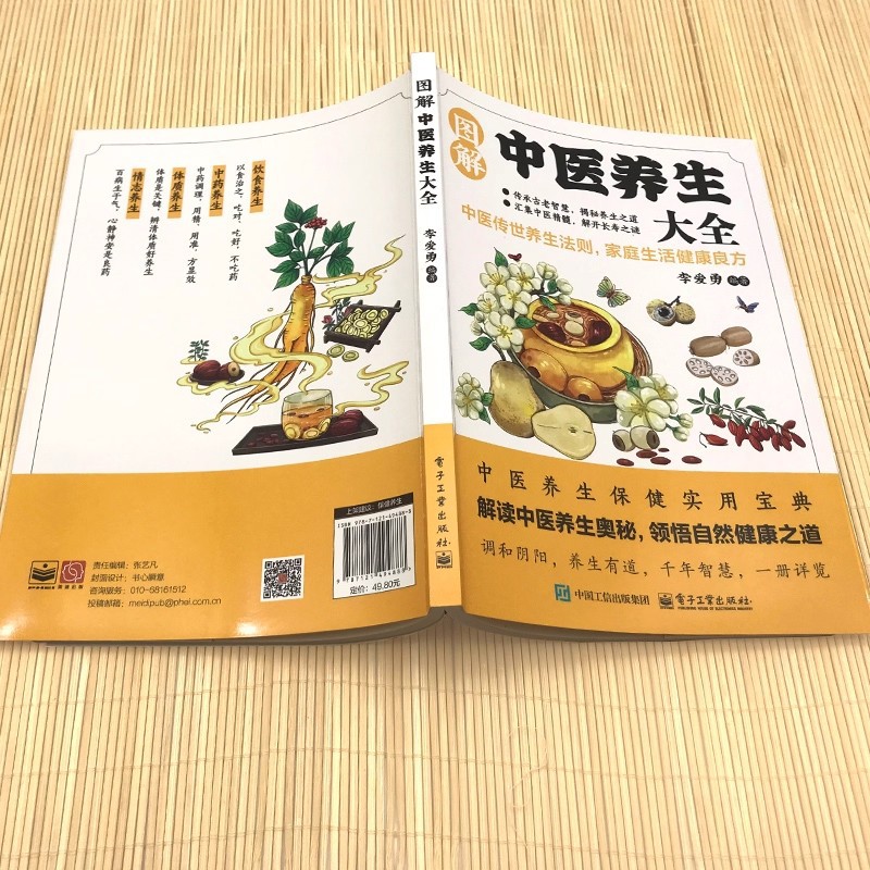 Encyclopédie illustrée de la m - Health & Wellness Japan avis et prix